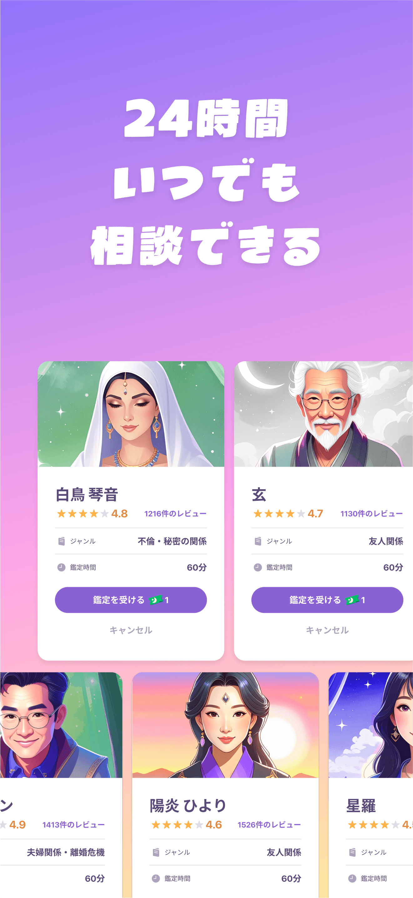 うらっちアプリ スクリーンショット 3