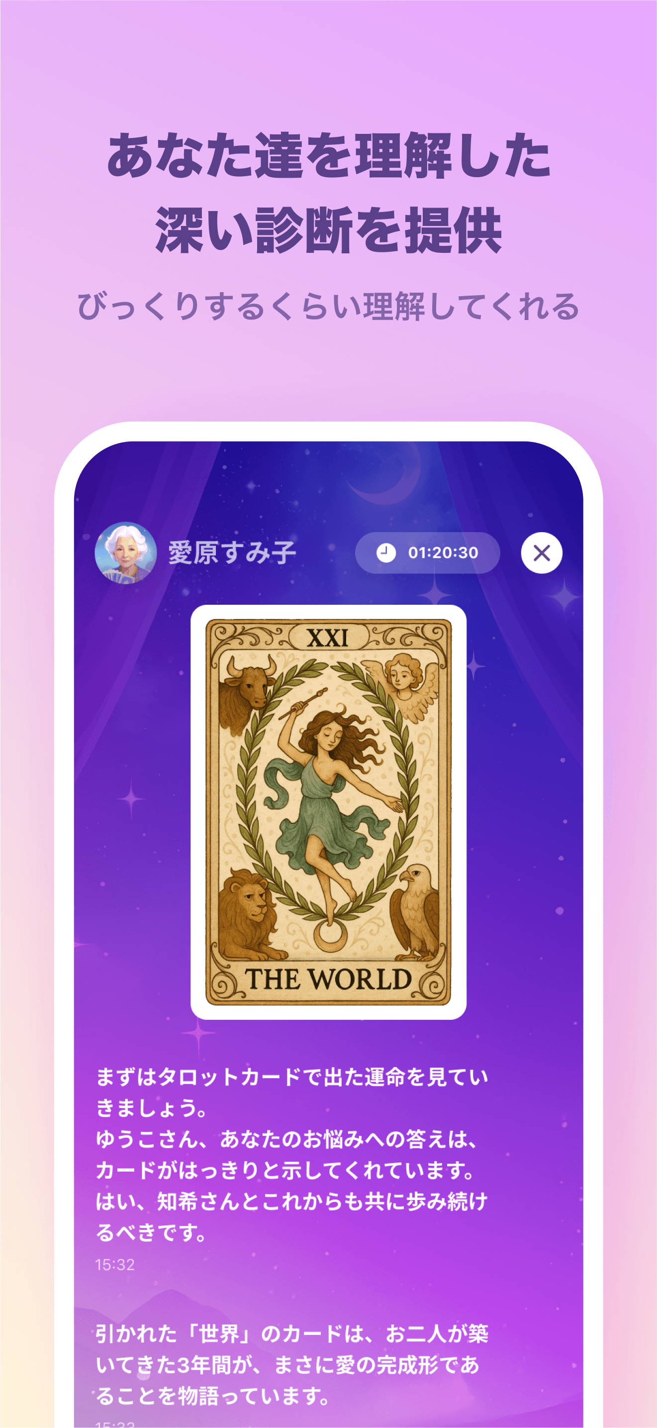 うらっちアプリ スクリーンショット 5