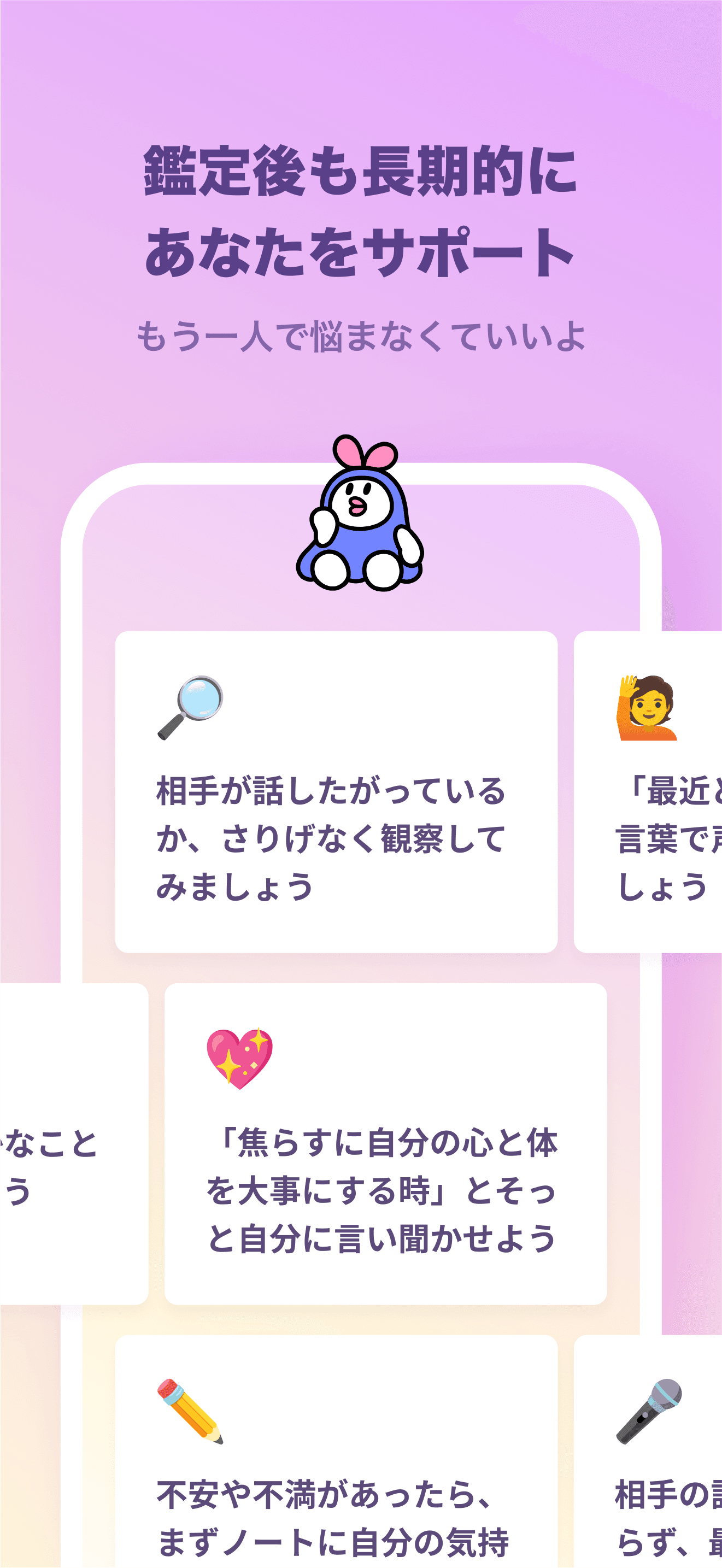 うらっちアプリ スクリーンショット 6